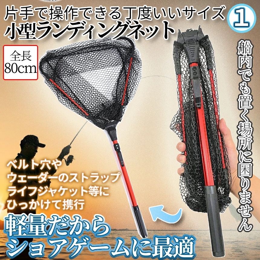 たも網 フィッシュグリップ セット FISHグリップ 蓄光 水に浮く ワニグリップ 魚掴み タモ網 玉網 折畳み式 ランディングネット 魚 釣り フィッシング FISHING