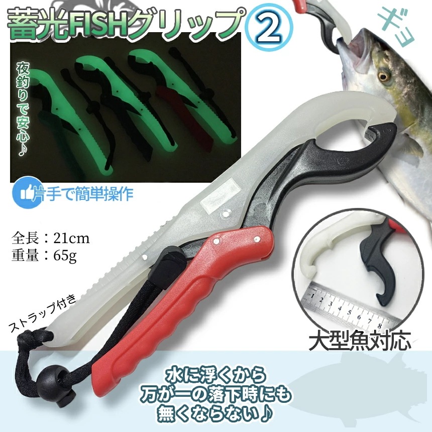 たも網 フィッシュグリップ セット FISHグリップ 蓄光 水に浮く ワニグリップ 魚掴み タモ網 玉網 折畳み式 ランディングネット 魚 釣り フィッシング FISHING