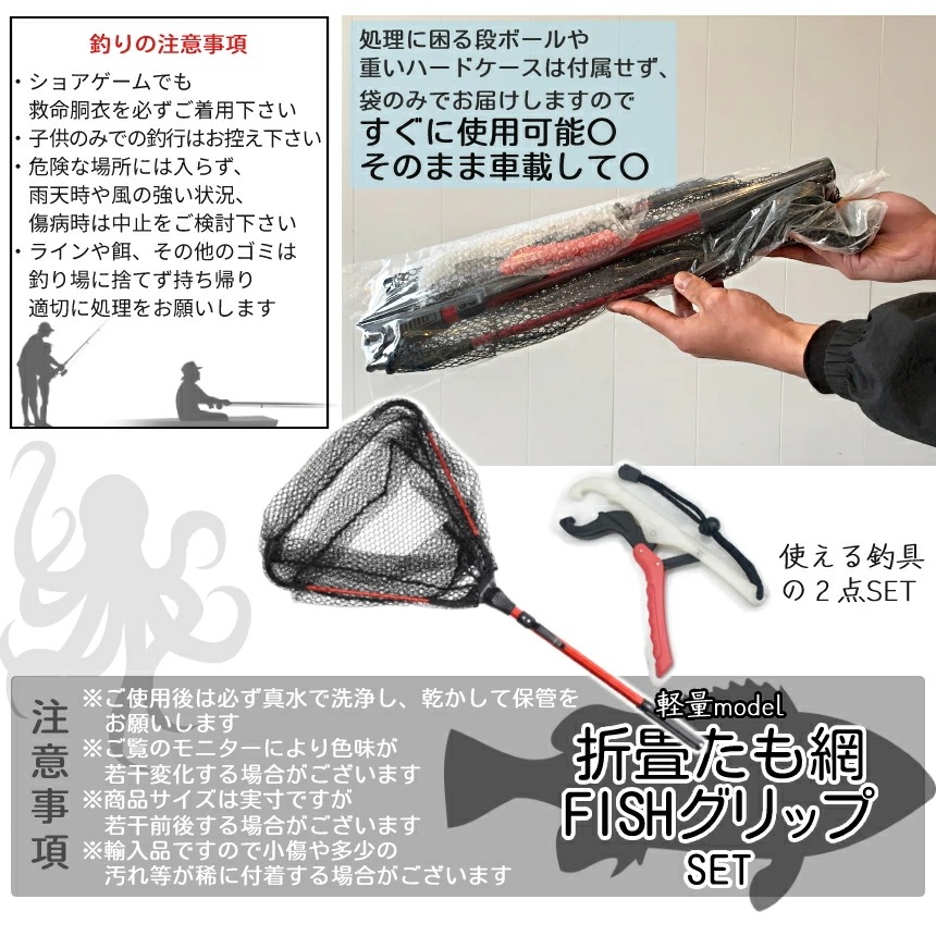 たも網 フィッシュグリップ セット FISHグリップ 蓄光 水に浮く ワニグリップ 魚掴み タモ網 玉網 折畳み式 ランディングネット 魚 釣り フィッシング FISHING
