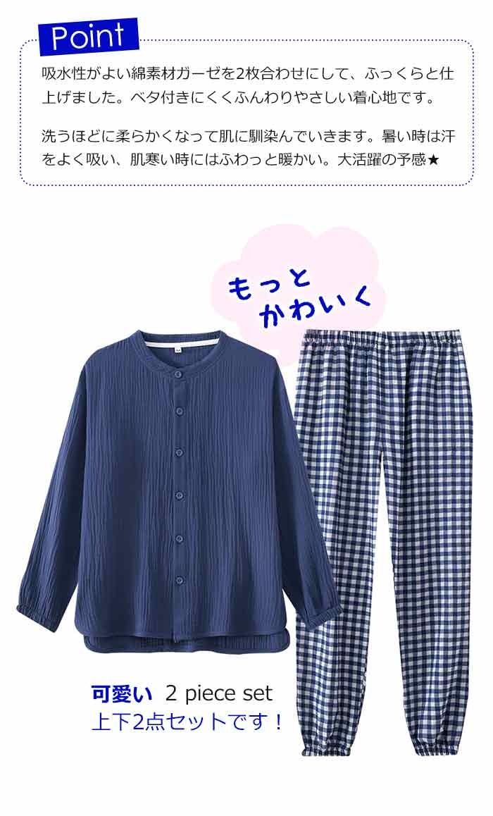 【2025新作】パジャマ ガーゼ メンズ 長袖 ナイトウエア 綿100 前開き 二重ガーゼ ダブルガーゼ パジャマ 春 夏 薄手 チェック柄 部屋着 セットアップ メンズファッション uネック 無地 【2025新作】パジャマ ガーゼ メンズ 長袖 ナイトウエア 綿100 前開き 二重ガーゼ ダブルガーゼ パジャマ 春 夏 薄手 チェック柄 部屋着 セットアップ メンズファッション uネック 無地