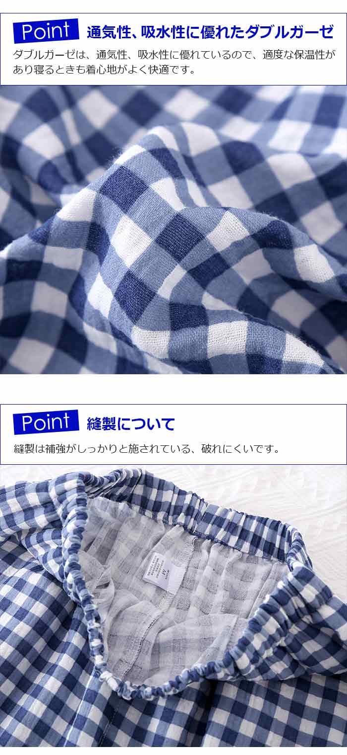 【2025新作】パジャマ ガーゼ メンズ 長袖 ナイトウエア 綿100 前開き 二重ガーゼ ダブルガーゼ パジャマ 春 夏 薄手 チェック柄 部屋着 セットアップ メンズファッション uネック 無地 【2025新作】パジャマ ガーゼ メンズ 長袖 ナイトウエア 綿100 前開き 二重ガーゼ ダブルガーゼ パジャマ 春 夏 薄手 チェック柄 部屋着 セットアップ メンズファッション uネック 無地