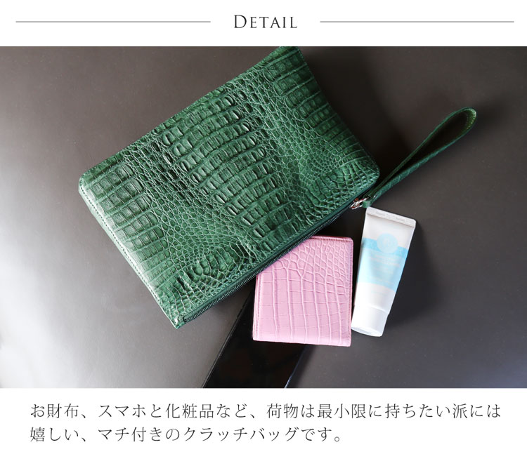 カイマンレザーマットクラッチバッグ