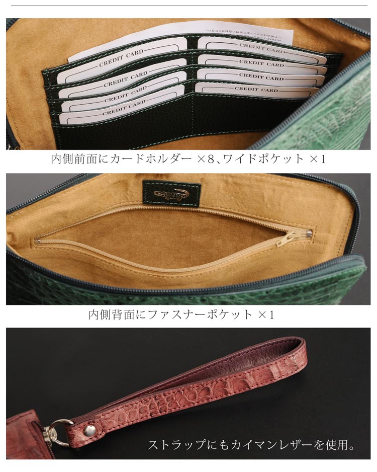 カイマンレザーマットクラッチバッグ