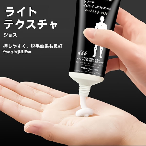 Qoo10] レディース メンズ ボディ用 脱毛クリー