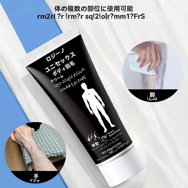 Qoo10] レディース メンズ ボディ用 脱毛クリー