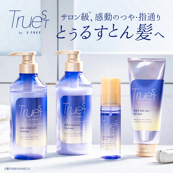 プレトリートメント・シャンプー・マスク・ヘアオイルセット Qoo10] TRUEST by S FREE 【 LDK受賞4点セット 】 酸熱TR