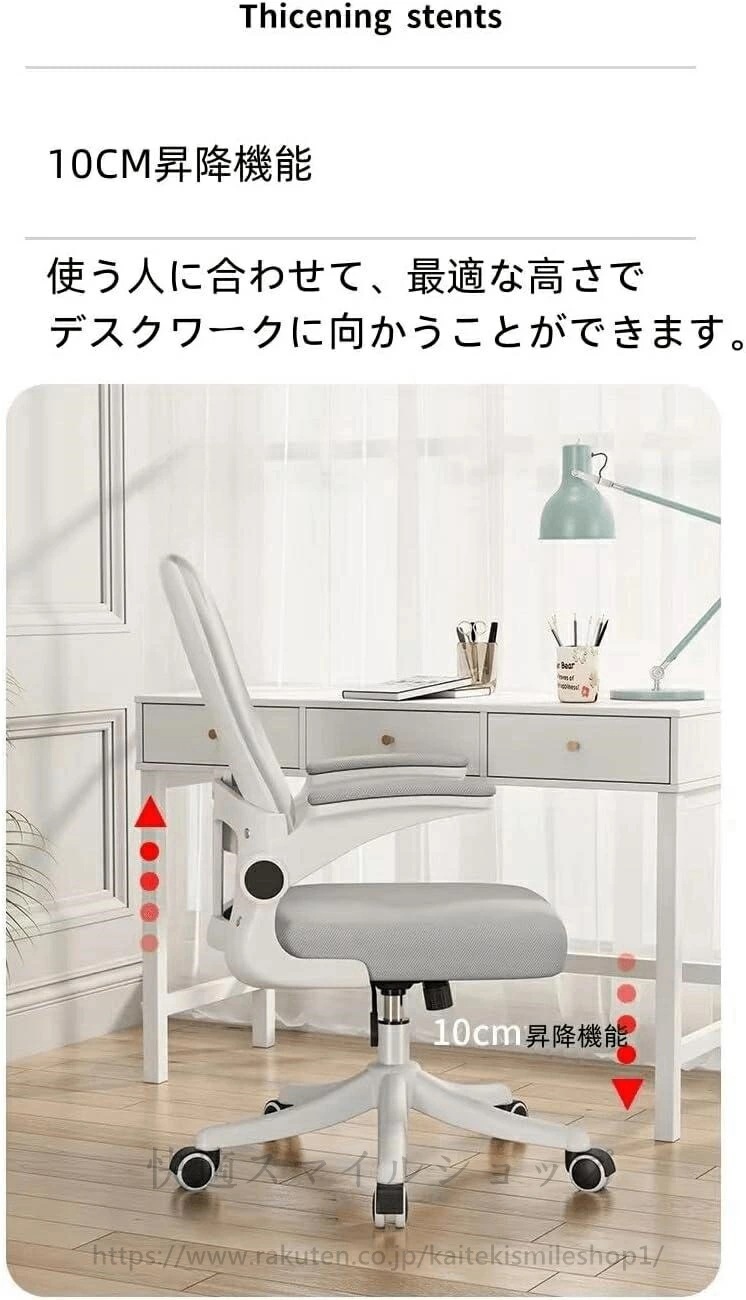 リピーター続出オフィスチェア ハイバック デスクチェア PCチェア メッシュ 椅子 チェア グレー　跳ね上げ式アームレスト ランバーサポート 10cm高さ調整 座面昇降 静音PUキャスター 360度回