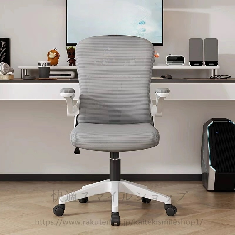 リピーター続出オフィスチェア ハイバック デスクチェア PCチェア メッシュ 椅子 チェア グレー　跳ね上げ式アームレスト ランバーサポート 10cm高さ調整 座面昇降 静音PUキャスター 360度回