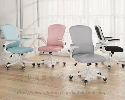 リピーター続出オフィスチェア ハイバック デスクチェア PCチェア メッシュ 椅子 チェア グレー　跳ね上げ式アームレスト ランバーサポート 10cm高さ調整 座面昇降 静音PUキャスター 360度回