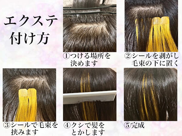 魅力の Qoo10] Luce brillare シールエクステ ショート エクステ シー ウィッグ・エクステ