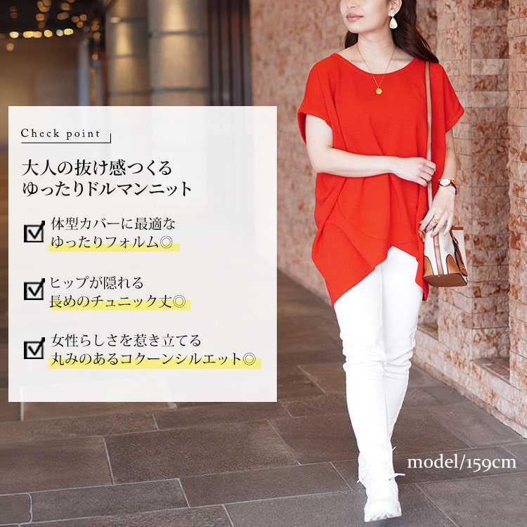 大きいサイズレディース トップス ニット フレンチスリーブアシメドルマンニット 半袖ニット 半袖トップス ドルマンニット クルーネック フレンチスリーブ アシメ 変形 ロング コクーン 伸縮 春新作 大きいサイズレディース トップス ニット フレンチスリーブアシメドルマンニット 半袖ニット 半袖トップス ドルマンニット クルーネック フレンチスリーブ アシメ 変形 ロング コクーン 伸縮 春新作