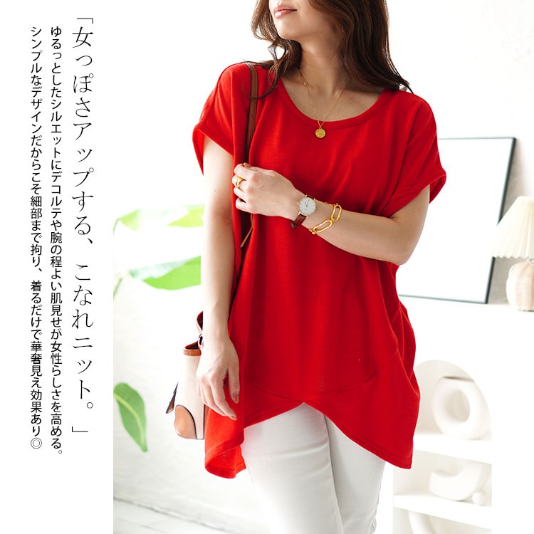 大きいサイズレディース トップス ニット フレンチスリーブアシメドルマンニット 半袖ニット 半袖トップス ドルマンニット クルーネック フレンチスリーブ アシメ 変形 ロング コクーン 伸縮 春新作 大きいサイズレディース トップス ニット フレンチスリーブアシメドルマンニット 半袖ニット 半袖トップス ドルマンニット クルーネック フレンチスリーブ アシメ 変形 ロング コクーン 伸縮 春新作