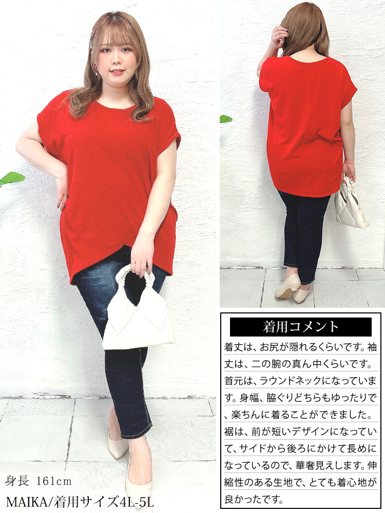 大きいサイズレディース トップス ニット フレンチスリーブアシメドルマンニット 半袖ニット 半袖トップス ドルマンニット クルーネック フレンチスリーブ アシメ 変形 ロング コクーン 伸縮 春新作 大きいサイズレディース トップス ニット フレンチスリーブアシメドルマンニット 半袖ニット 半袖トップス ドルマンニット クルーネック フレンチスリーブ アシメ 変形 ロング コクーン 伸縮 春新作