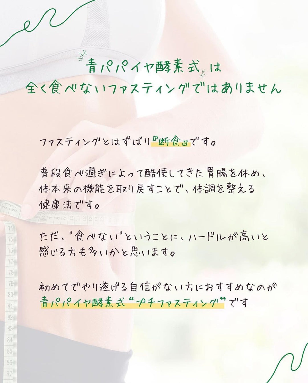 プチファスティングセット7daysプログラム冊子付き 公式 バイオノーマライザー 酵素 ファスティング 梅醤野菜スープ カカオバー ファスティングキット