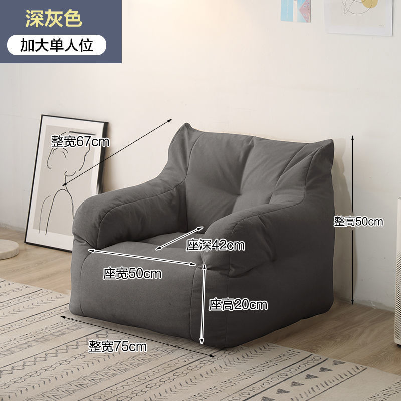 レイジーソファベッドルーム小さなソファクラウドミニソファダブル畳ドミトリーソファ