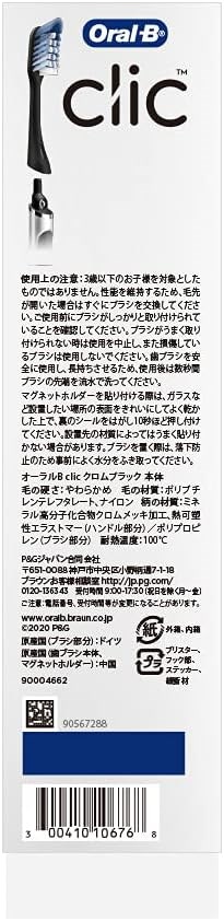 Qoo10] BRAUN オーラルB ClicFIT クリックフィ