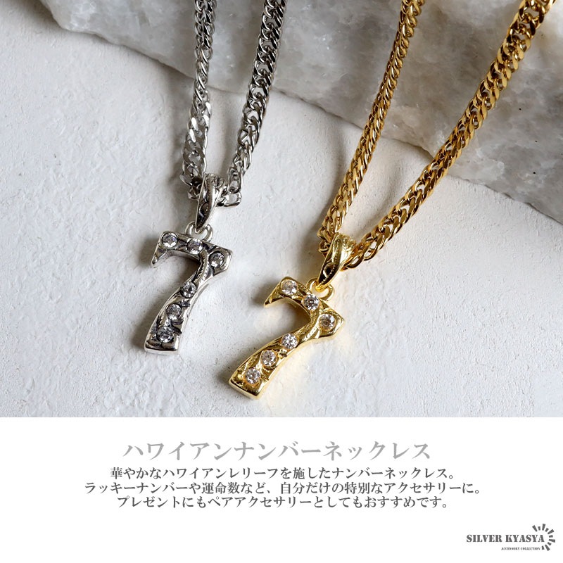 S925 ナンバーネックレス [ns224]