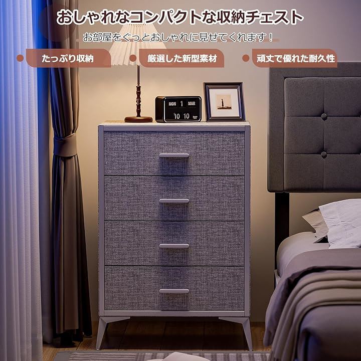 チェスト タンス 収納 引き出し 布製 洋服タンス おしゃれ たんす 衣類収納 大容量 ワイド リビング 寝室収納 転倒防止 安定感 組み立て簡単 一人暮らし( グレー, 4段4杯)