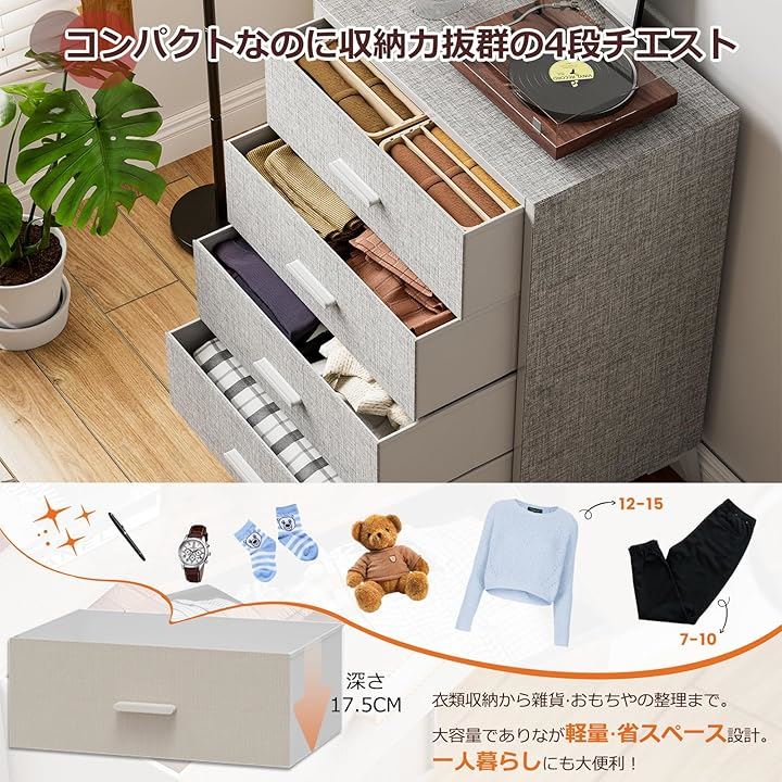 チェスト タンス 収納 引き出し 布製 洋服タンス おしゃれ たんす 衣類収納 大容量 ワイド リビング 寝室収納 転倒防止 安定感 組み立て簡単 一人暮らし( グレー, 4段4杯)