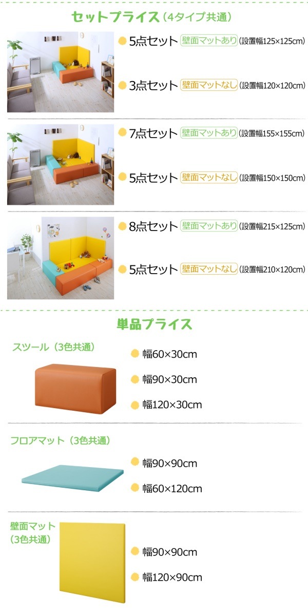 法人様必見 子供に安全安心 コーナー型キッズプレイマットシリーズ [Pop Kids]ポップキッズ スツール単品 60x30 オレンジ