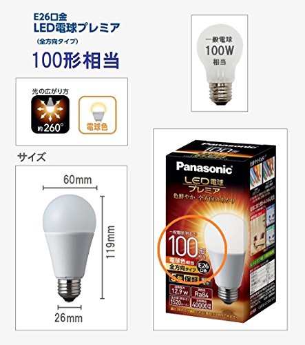 パナソニック LED電球 口金直径26mm プレミア 電球100形相当 電球色相当(12.9W) 一般電球 全方向タイプ 1個入り 密閉器具対応 LDA13LGZ100ESW