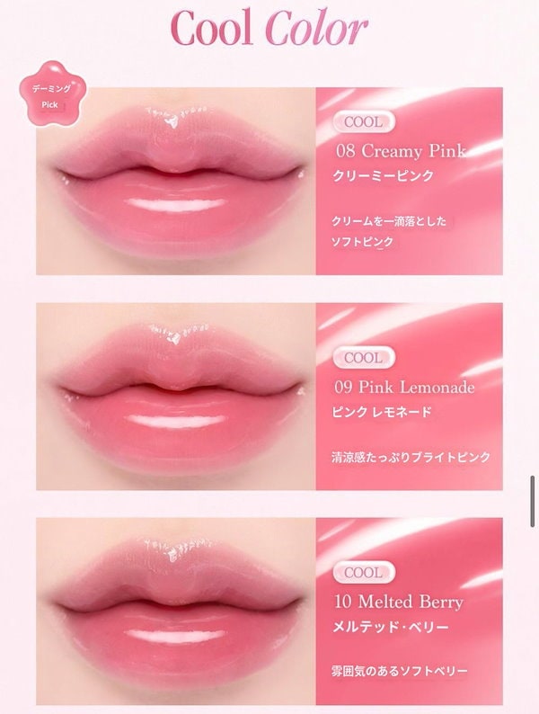 Qoo10] デイジーク [NEW] ピュアウォーターリップグロス