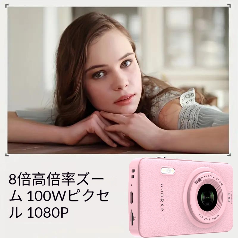 高画質デジタルカメラ 2026最新モデル 学生・子供向け コンパクト軽量 ポータブルデジカメ 家庭用 キッズカメラ 高画素 写真動画対応 初心者向け プレゼント 人気モデル_5