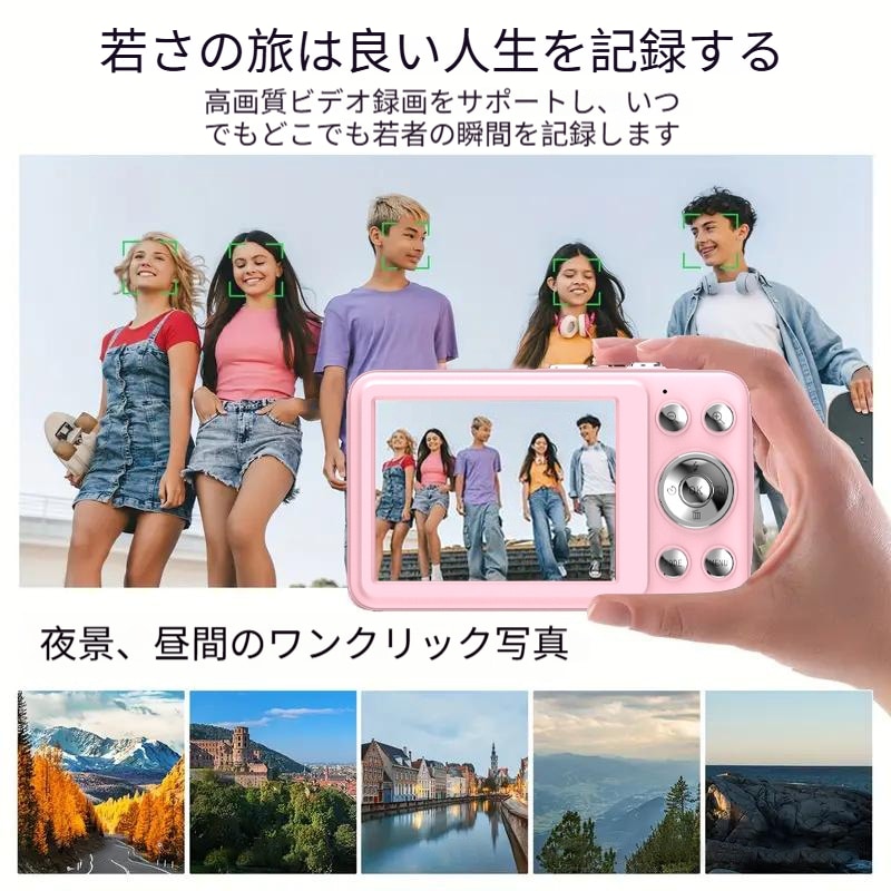 高画質デジタルカメラ 2026最新モデル 学生・子供向け コンパクト軽量 ポータブルデジカメ 家庭用 キッズカメラ 高画素 写真動画対応 初心者向け プレゼント 人気モデル_7