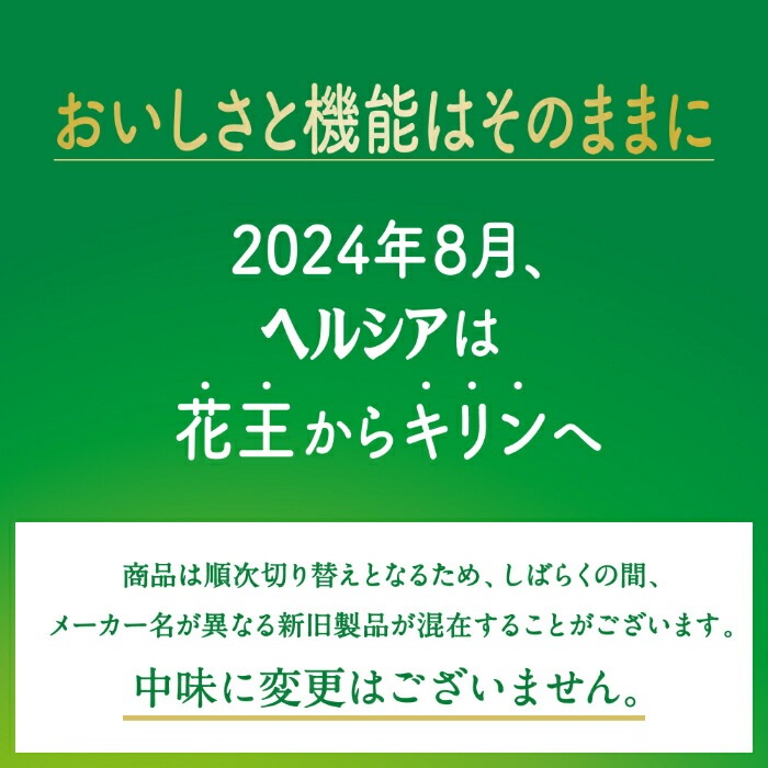 ヘルシア 緑茶 ヘルシアウォーター 他 350ml 500ml ペットボトル 選べる 48本 (24本×2) キリン 特定保健用食品 トクホ お茶 うまみ贅沢仕立て 茶カテキン スポーツドリンク