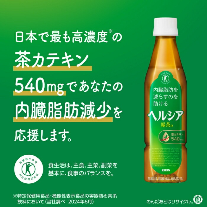 ヘルシア 緑茶 ヘルシアウォーター 他 350ml 500ml ペットボトル 選べる 48本 (24本×2) キリン 特定保健用食品 トクホ お茶 うまみ贅沢仕立て 茶カテキン スポーツドリンク