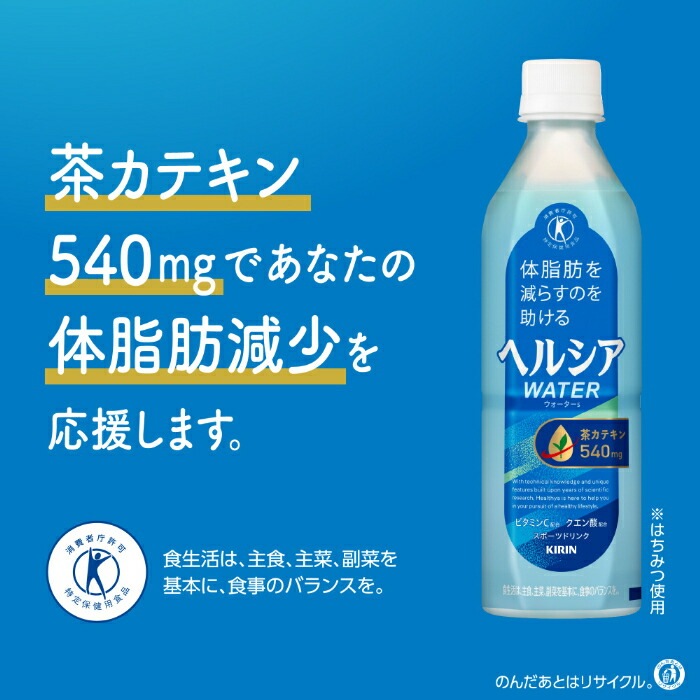 ヘルシア 緑茶 ヘルシアウォーター 他 350ml 500ml ペットボトル 選べる 48本 (24本×2) キリン 特定保健用食品 トクホ お茶 うまみ贅沢仕立て 茶カテキン スポーツドリンク