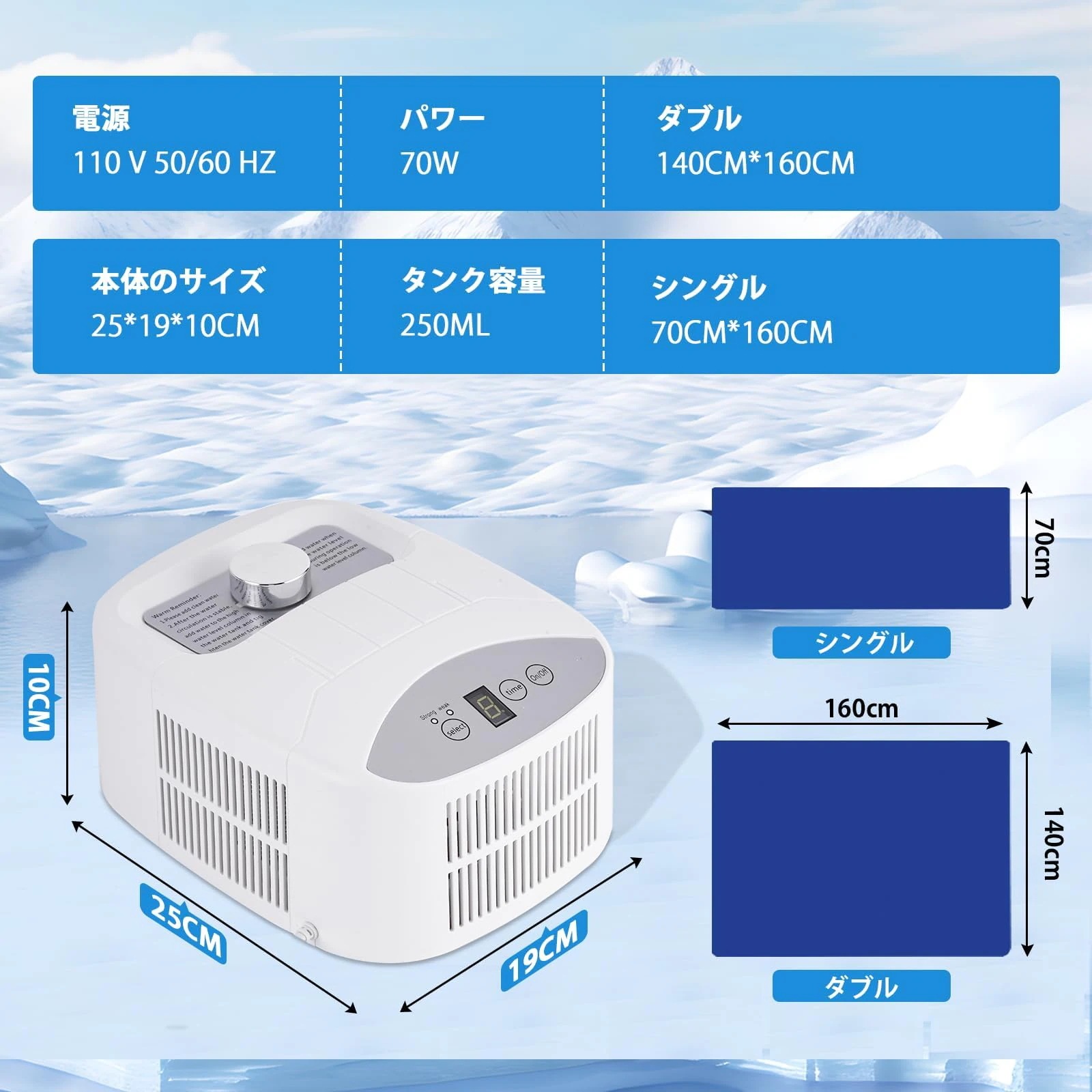 水冷マット ダブル 冷却マット 冷水循環マット 冷水マット ペルチェ式 ひんやり 1-9時間タイマー 残水量が確認可能 70W 風速調整可能 猛暑対策 水循環マット水流快眠マット アパート 寮 車内