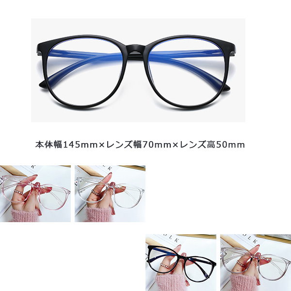 Qoo10] ブルーライトカットメガネ 伊達メガネ ブ