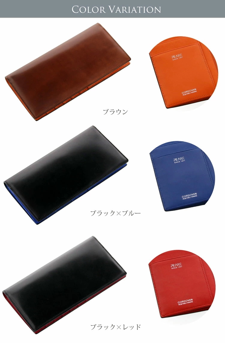 [PRAIRIE]コードバンレザー長財布