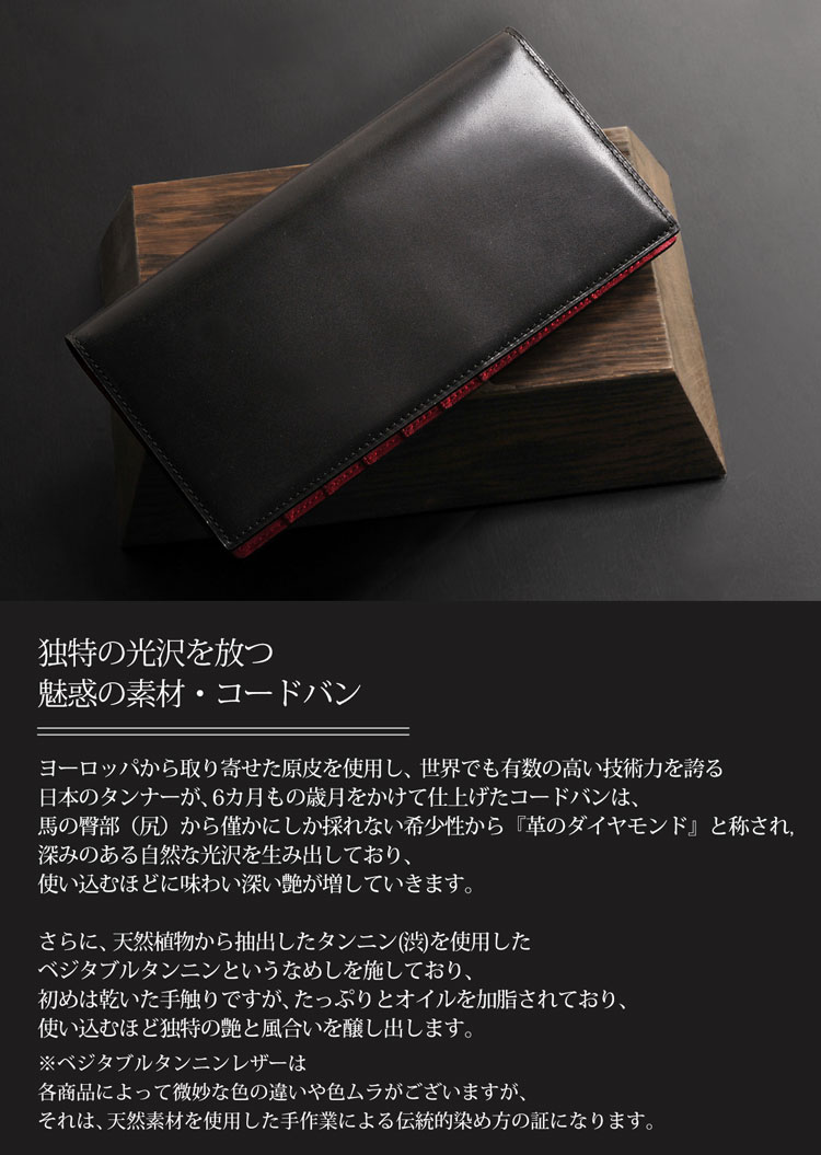 [PRAIRIE]コードバンレザー長財布