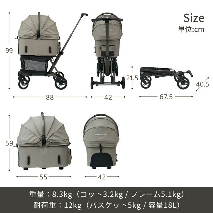 【即納】AIRBUGGY エアバギー wizX ペットカート 軽量 コンパクト 押しやすい お出かけ お散歩 旅行 耐荷重12kg 便利 快適 犬 犬用 カート ペット用 フィットシリーズ ウィズエッ
