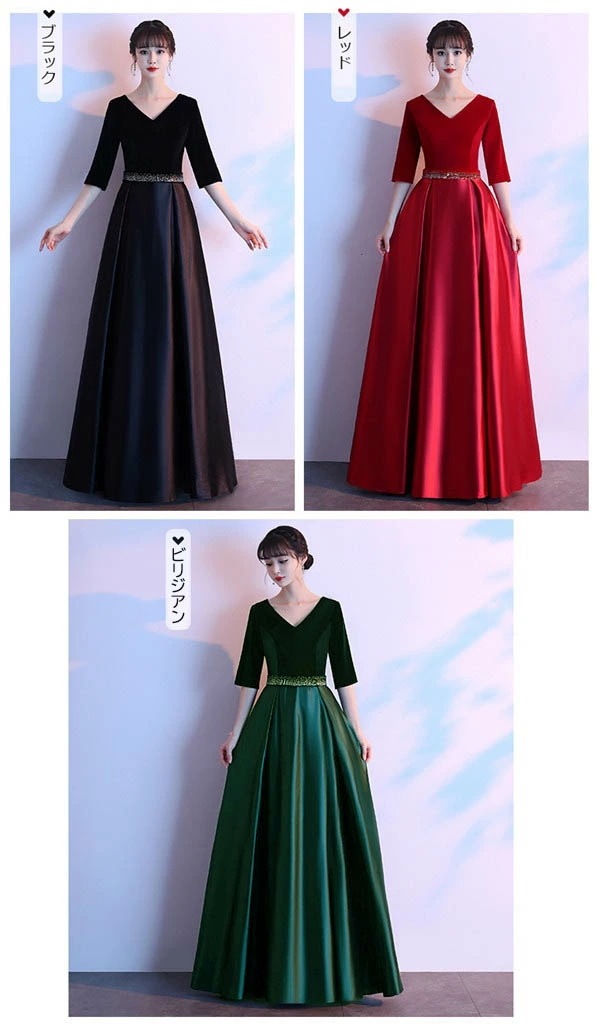 数量限定 ロングドレス 演奏会 黒 ドレス パーティードレス 大きいサイズ 袖あり 袖付き 発表会 パーティードレス ステージ用 衣装 カラードレス Aライン ファスナー 厚サテン 緑 女子会 二次会 数量限定 ロングドレス 演奏会 黒 ドレス パーティードレス 大きいサイズ 袖あり 袖付き 発表会 パーティードレス ステージ用 衣装 カラードレス Aライン ファスナー 厚サテン 緑 女子会 二次会