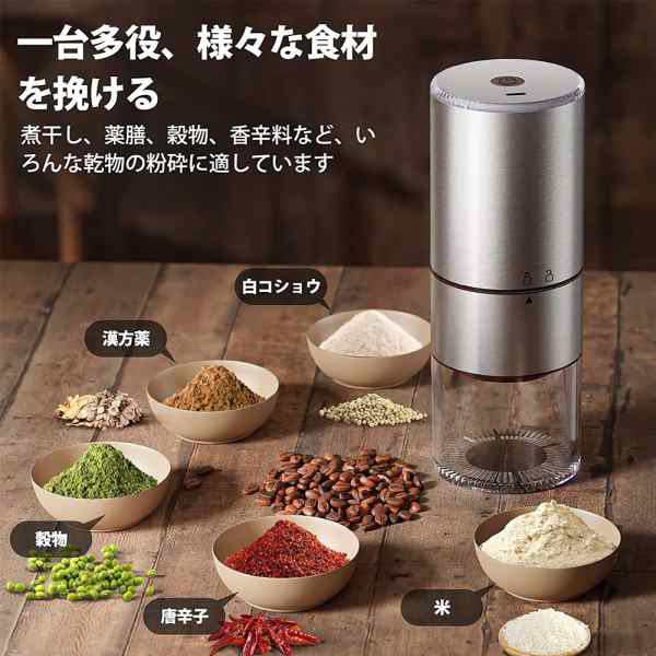 電動コーヒーミルコーヒーグラインダーミル充電式コーヒーミル　電動ミルアウトドア ハイパワー usb充電式自動コーヒー豆ミル ワンタッチで自動挽き 粉末 均一 細挽き 急速挽き 一台多役 水洗い可能_3