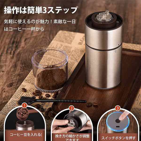電動コーヒーミルコーヒーグラインダーミル充電式コーヒーミル　電動ミルアウトドア ハイパワー usb充電式自動コーヒー豆ミル ワンタッチで自動挽き 粉末 均一 細挽き 急速挽き 一台多役 水洗い可能_7