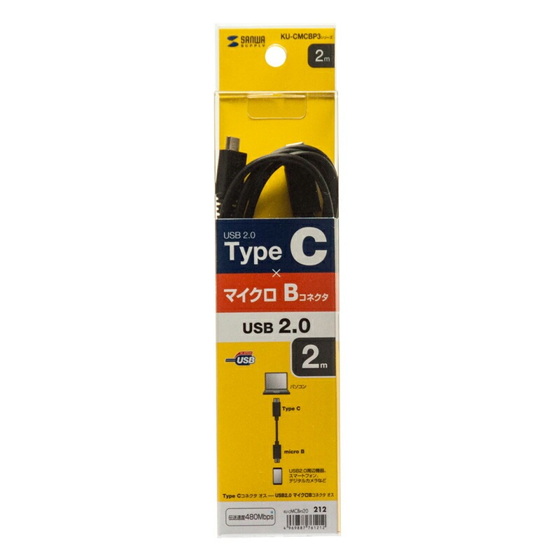 （まとめ買い）USB2.0 Type-C-microBケーブル 2m ブラック KU-CMCBP320 [x3]