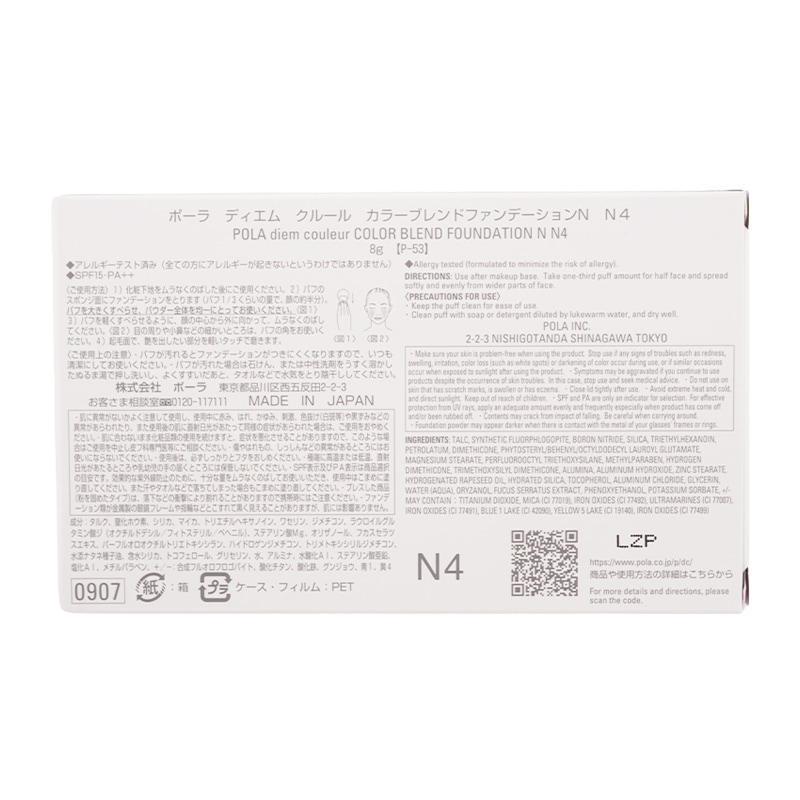 ディエム クルール カラーブレンドファンデーションN N4 リフィル 8g SPF15 PA++ 無香料 パフ付き 詰め替え用 [ギフトラッピング対応]