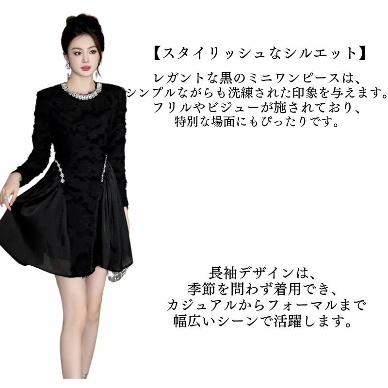 ビジュー付き ワンピスドレス ミニ丈 膝上丈 フレアワンピース レース フォーマルドレス パーティードレス ナイトドレス 姫系 長袖 セクシー上品 大人 きれいめ スナック パーティー 結婚式 ドレス ビジュー付き ワンピスドレス ミニ丈 膝上丈 フレアワンピース レース フォーマルドレス パーティードレス ナイトドレス 姫系 長袖 セクシー上品 大人 きれいめ スナック パーティー 結婚式 ドレス