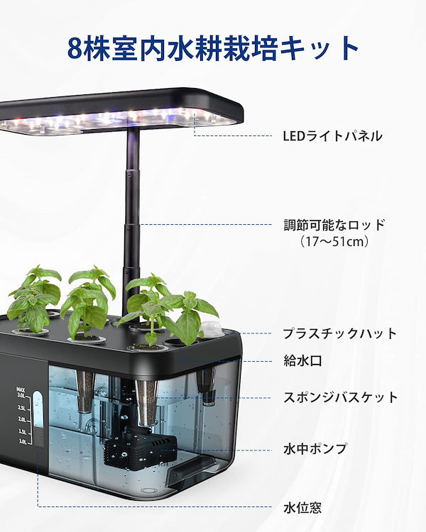 iDOO イドー 水耕栽培キット すいこう栽培キット 家庭菜園 室内 水耕栽培 水中ポンプ搭載 同時に8株野菜栽培可能 植物育成LEDライト - 1