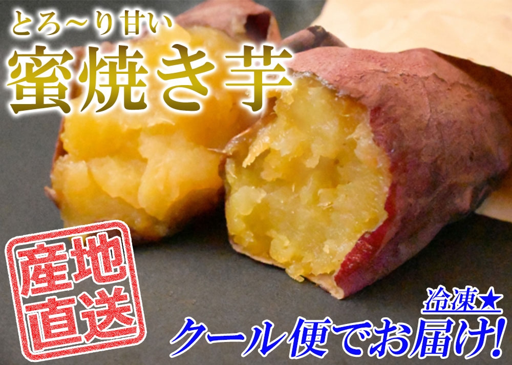 【クーポン利用でお得に購入】焼き芋 さつまいも 紅はるか 4kg サツマイモ 冷凍焼き芋 焼きいも 産地直送 薩摩芋 石焼き芋 芋 いも イモ 鹿児島県産 FJK-005