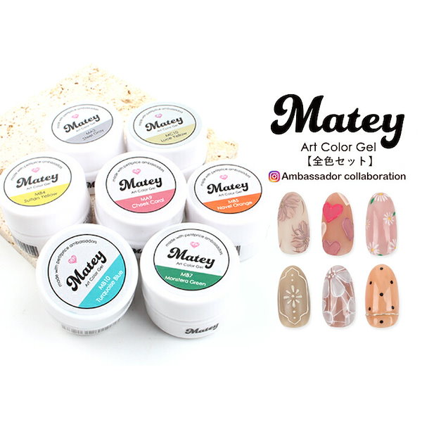 Qoo10] プチプラ 【全30色セット】matey メイティ