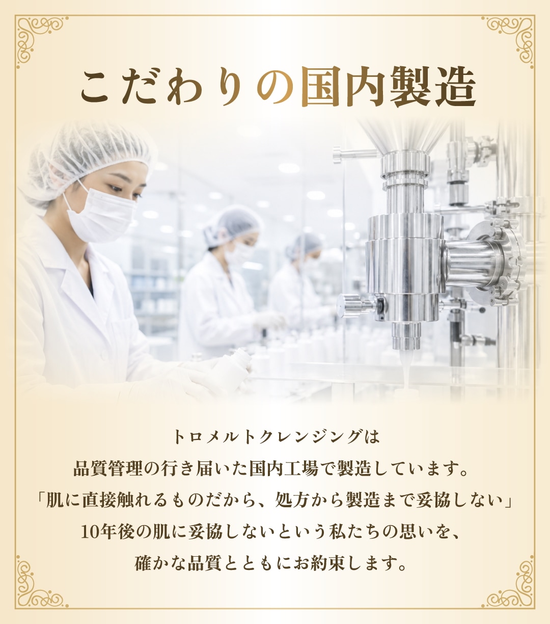 Qoo10] Bismore トロメルトクレンジング(150ml)