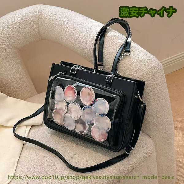 Qoo10] 【白黒翌日出荷】【在庫一掃】痛バッグ 痛