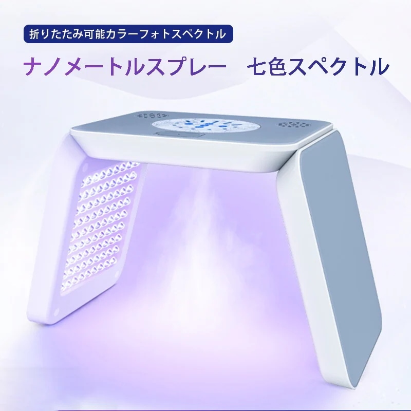 冷熱噴霧折りたたみ分光器LED光子赤青ニキビ除去皮膚器顔ナノ噴霧補水美容院 7色光PDT 家庭用 LED美顔器 加湿器スプレー 水補充 毛穴を縮小する 小紋をぼかす スプレー機能付き LED美容マスク 冷熱噴霧折りたたみ分光器LED光子赤青ニキビ除去皮膚器顔ナノ噴霧補水美容院 7色光PDT 家庭用 LED美顔器 加湿器スプレー 水補充 毛穴を縮小する 小紋をぼかす スプレー機能付き LED美容マスク