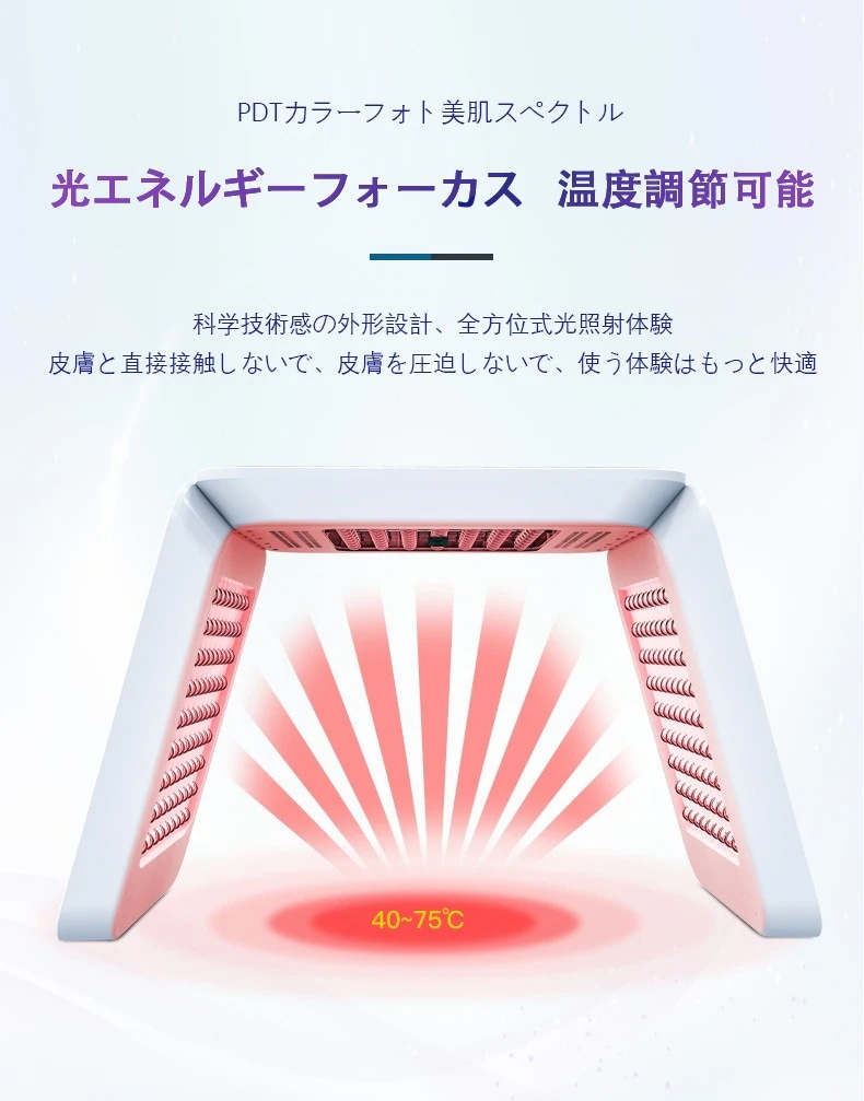 冷熱噴霧折りたたみ分光器LED光子赤青ニキビ除去皮膚器顔ナノ噴霧補水美容院 7色光PDT 家庭用 LED美顔器 加湿器スプレー 水補充 毛穴を縮小する 小紋をぼかす スプレー機能付き LED美容マスク 冷熱噴霧折りたたみ分光器LED光子赤青ニキビ除去皮膚器顔ナノ噴霧補水美容院 7色光PDT 家庭用 LED美顔器 加湿器スプレー 水補充 毛穴を縮小する 小紋をぼかす スプレー機能付き LED美容マスク