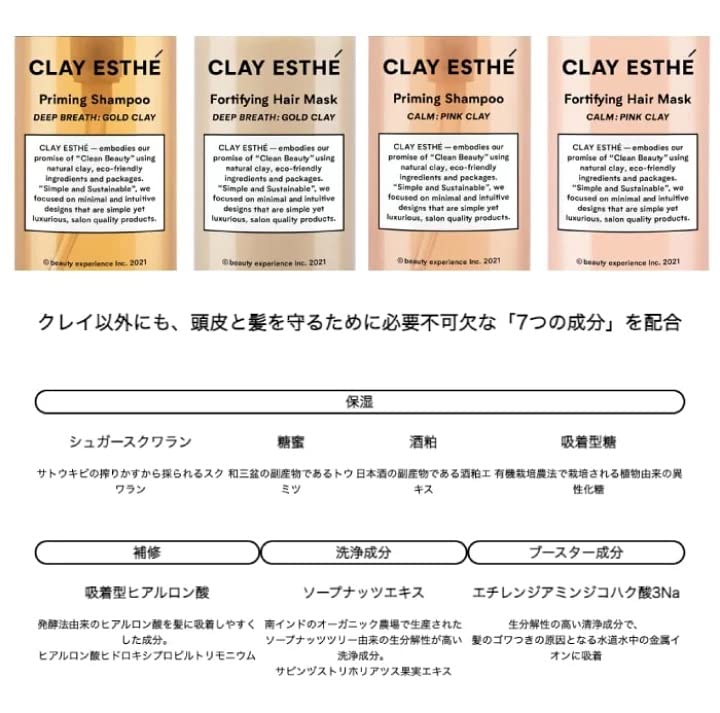 Qoo10最安値挑戦 クレイエステ プライミング ピンクシャンプー 800ml マスクピンク800g 詰替え セット